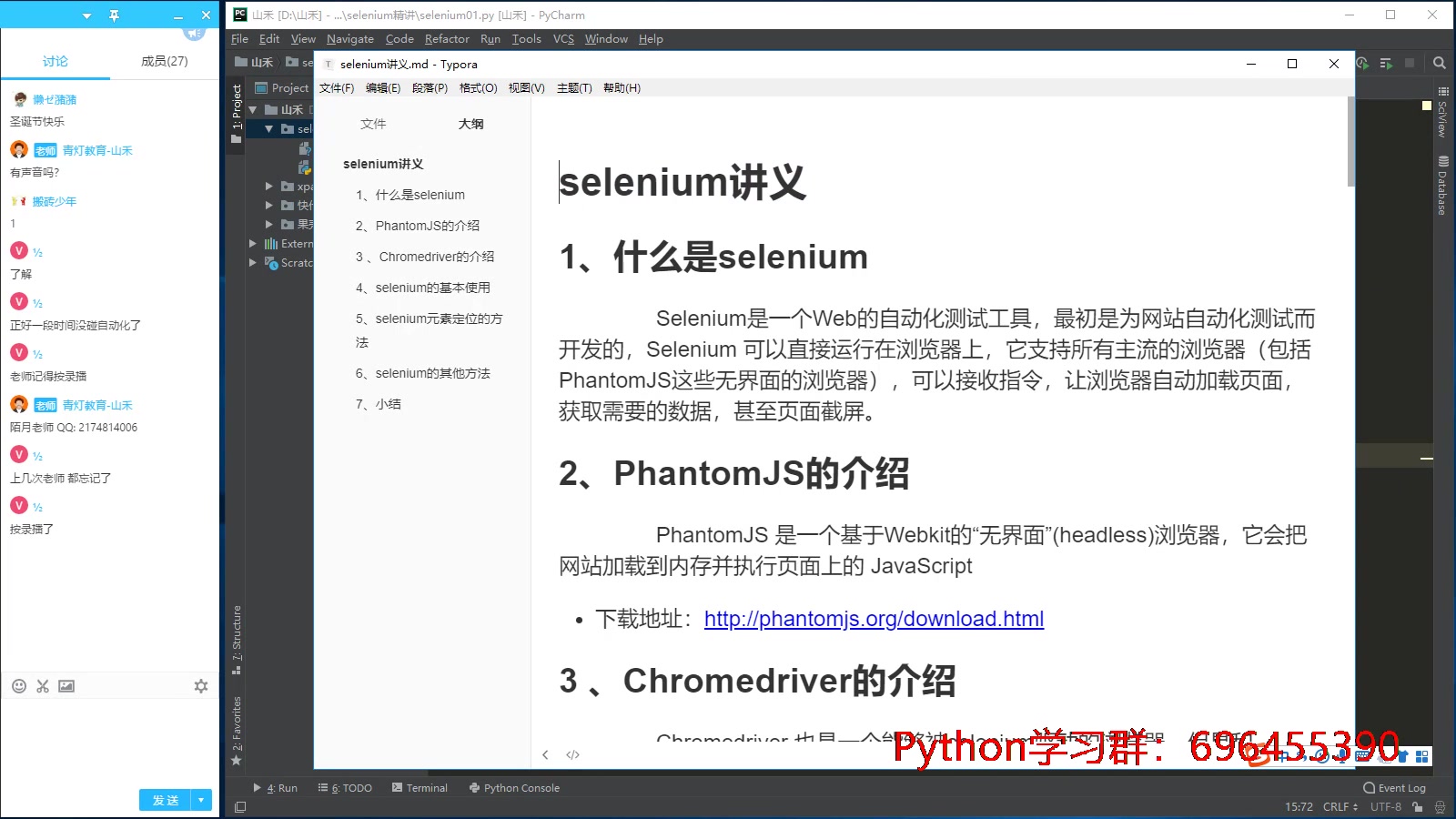 Python爬虫的万能框架,selenium框架精讲!哔哩哔哩bilibili