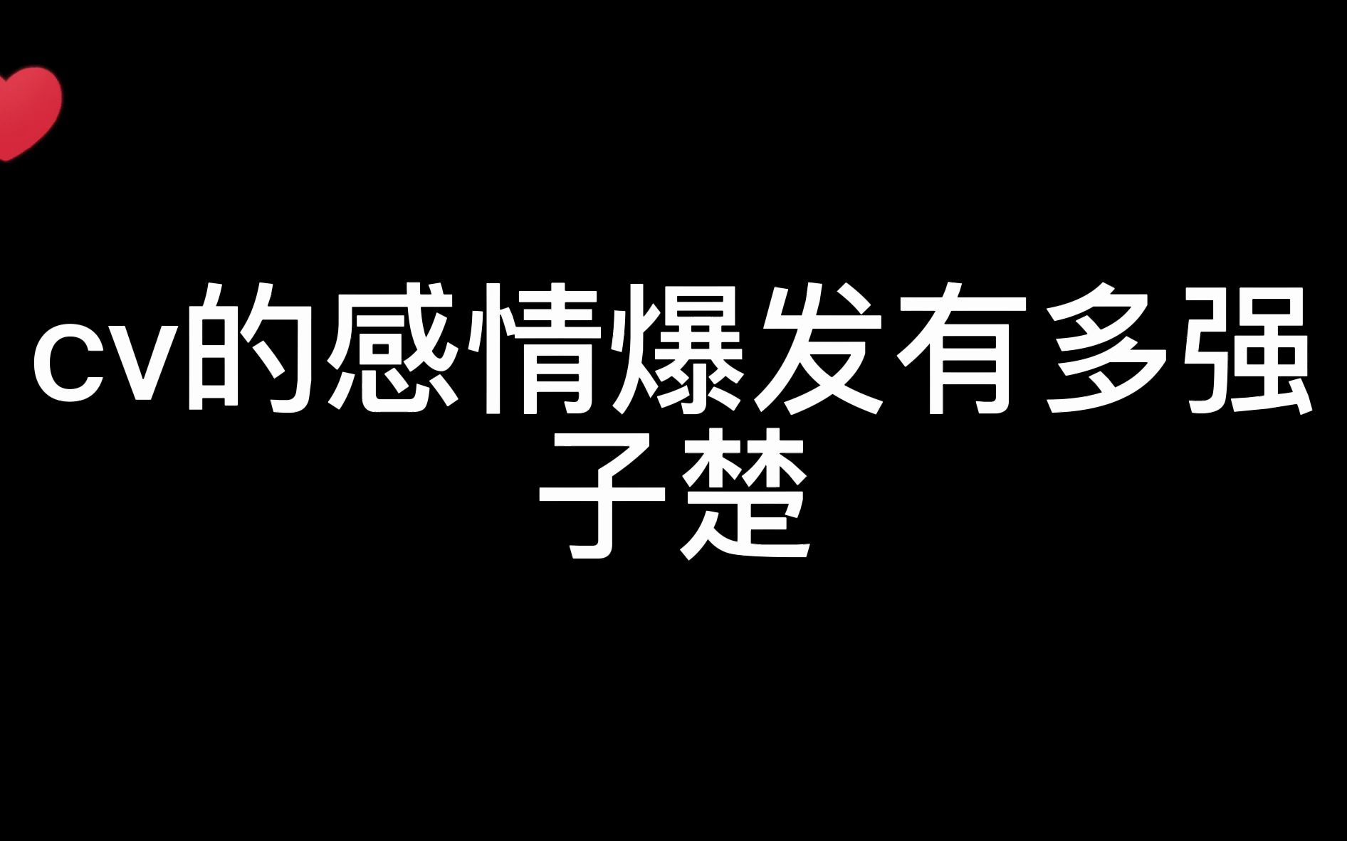 【十年暗恋】我的十年暗恋,最终…哔哩哔哩bilibili