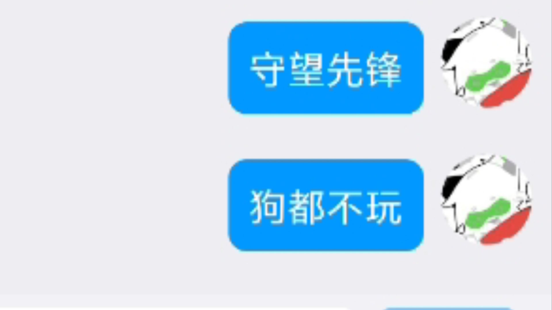 守望先锋:狗都不玩