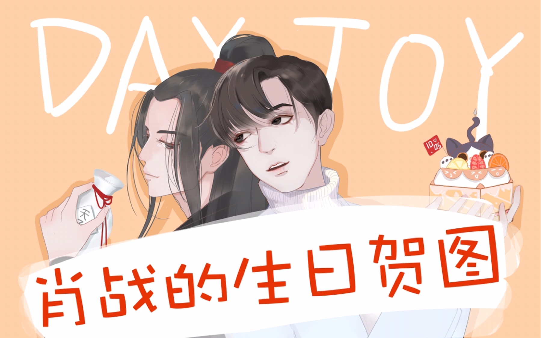 【肖战/生贺】聊一聊肖战凭什么让这么多人喜欢,肝到凌晨三点得的生日