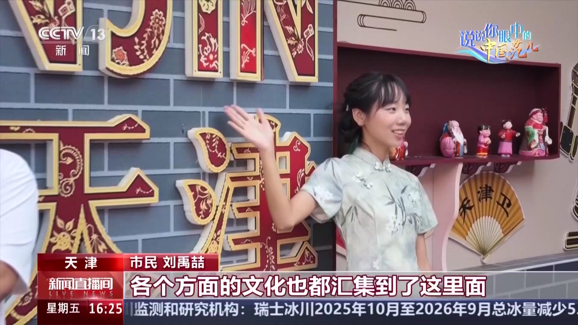 九州山河各有风华，在一城一景中见中国范儿
