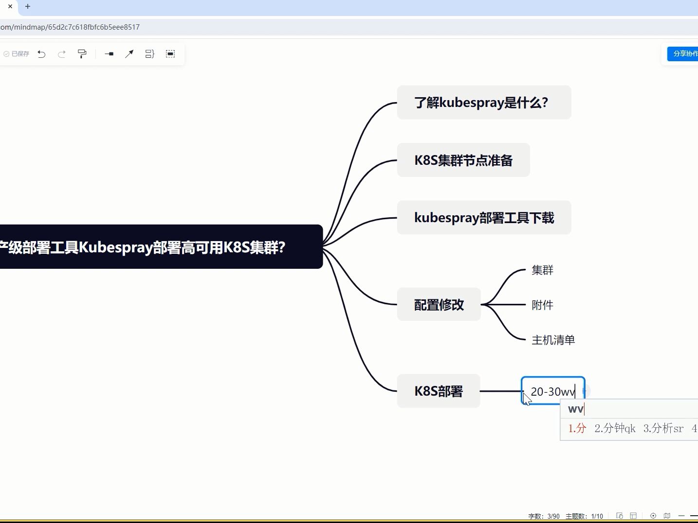 01-如何通过生产级部署工具Kubespray部署高可用kubernetes(K8S)集群?实施过程介绍