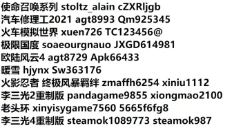 9月20日更新Steam号 STEAM账号 steam离线账号分享，离线账号，steam离线账号,steam游戏账号,离线账号，S20240919-222127