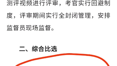 速看!黔南州2022年公开引进事业单位高层次和急需紧缺专业人才测评公告,6月16日线上面试,6月19日线下评审,直接面试!哔哩哔哩bilibili