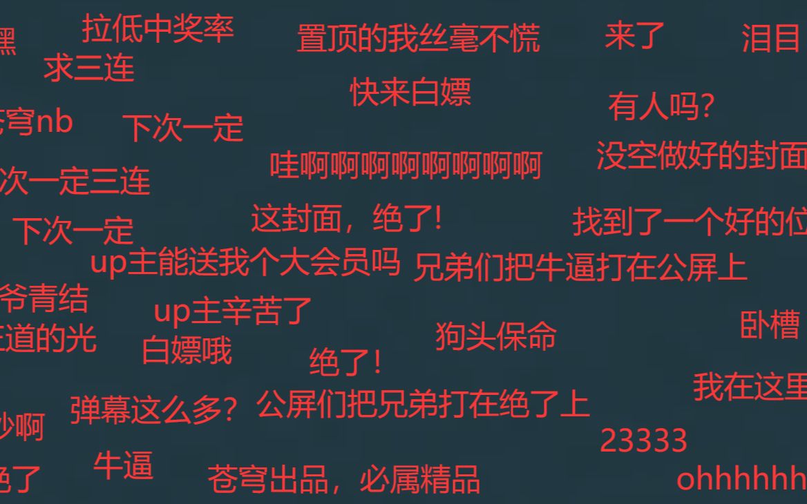 初中up主自制广告弹窗拦截软件,快点进来白嫖!结尾抽奖!哔哩哔哩bilibili