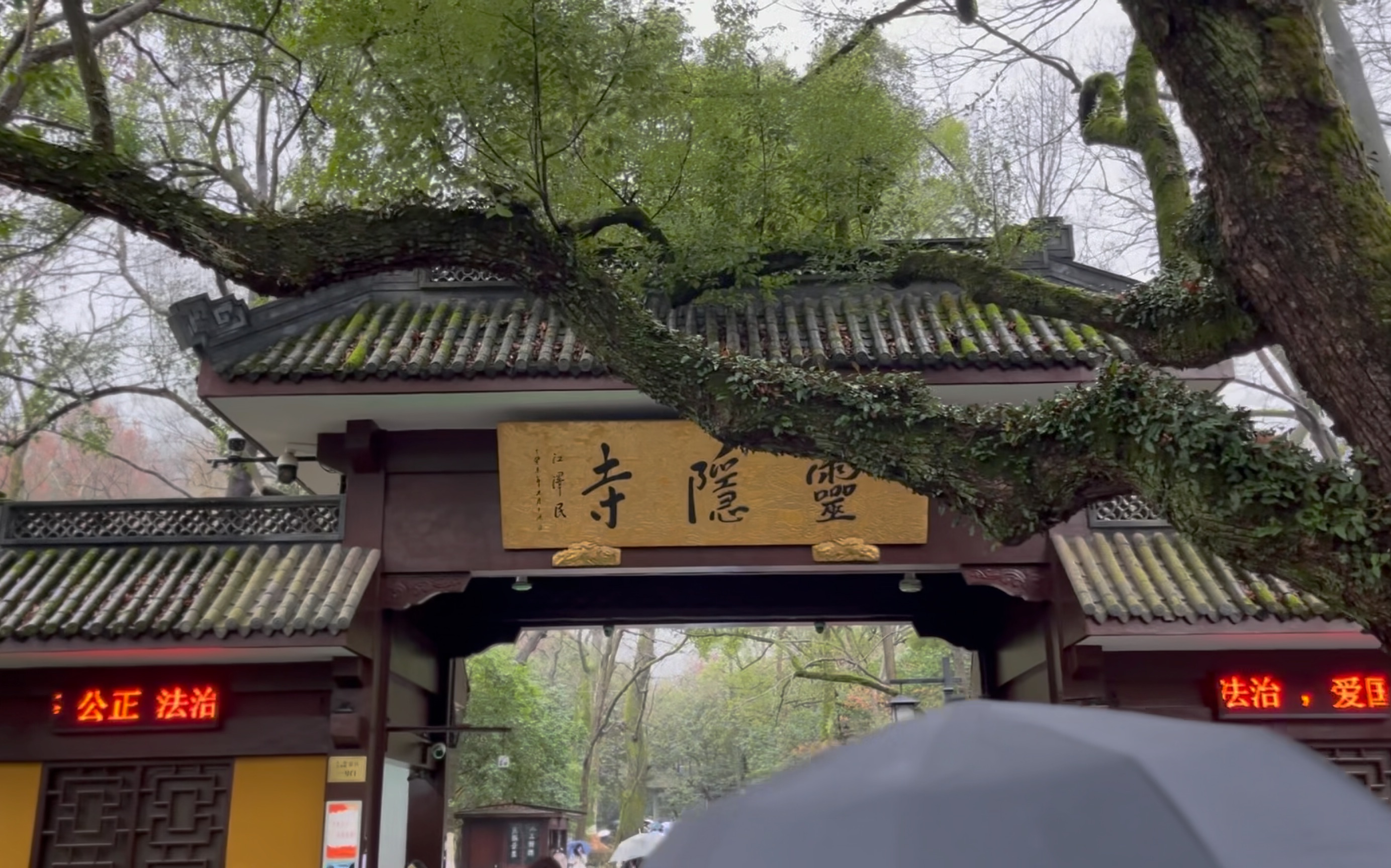 雨天漫步 杭州灵隐寺