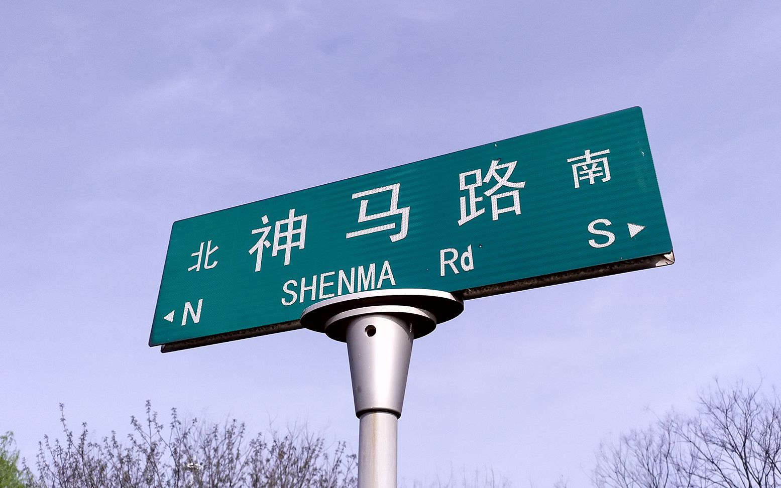 中国最奇葩的地名图片