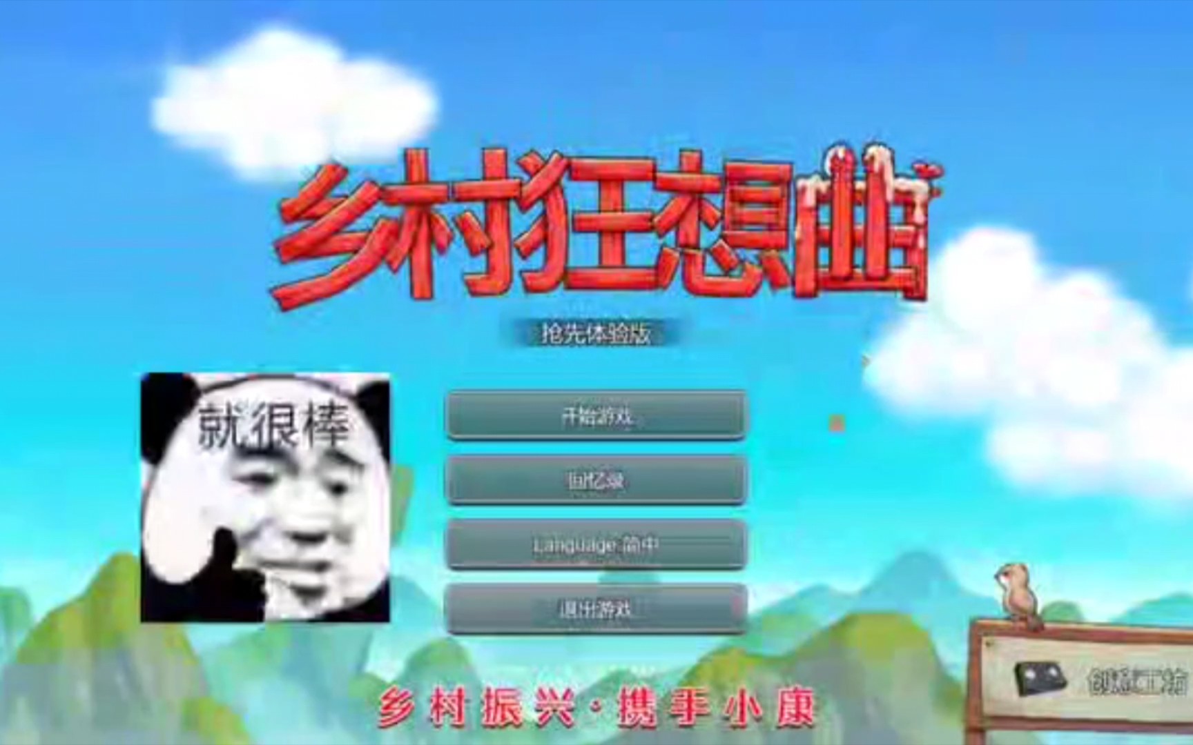 [图]#国产神作Slg+RPG#乡村狂想曲互动中文配音v1.8#官方中文版更新#安卓+PC直装