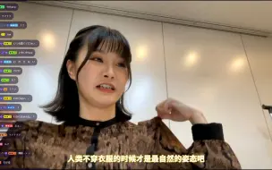 Download Video: 相良：其实我现在就想不穿衣服