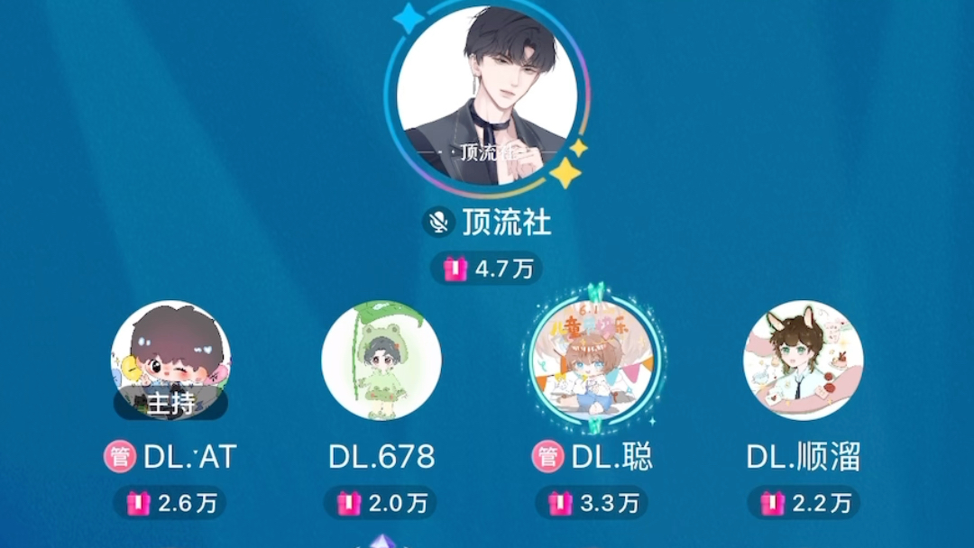 DL.聪《飞船》(24.06.01)哔哩哔哩bilibili