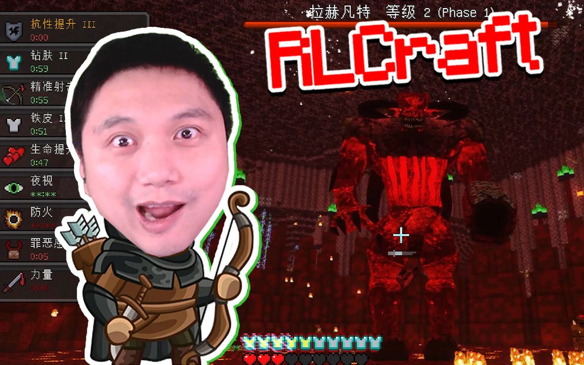 [图]RLCraft！拉赫凡特！最新2.9版 EP41！