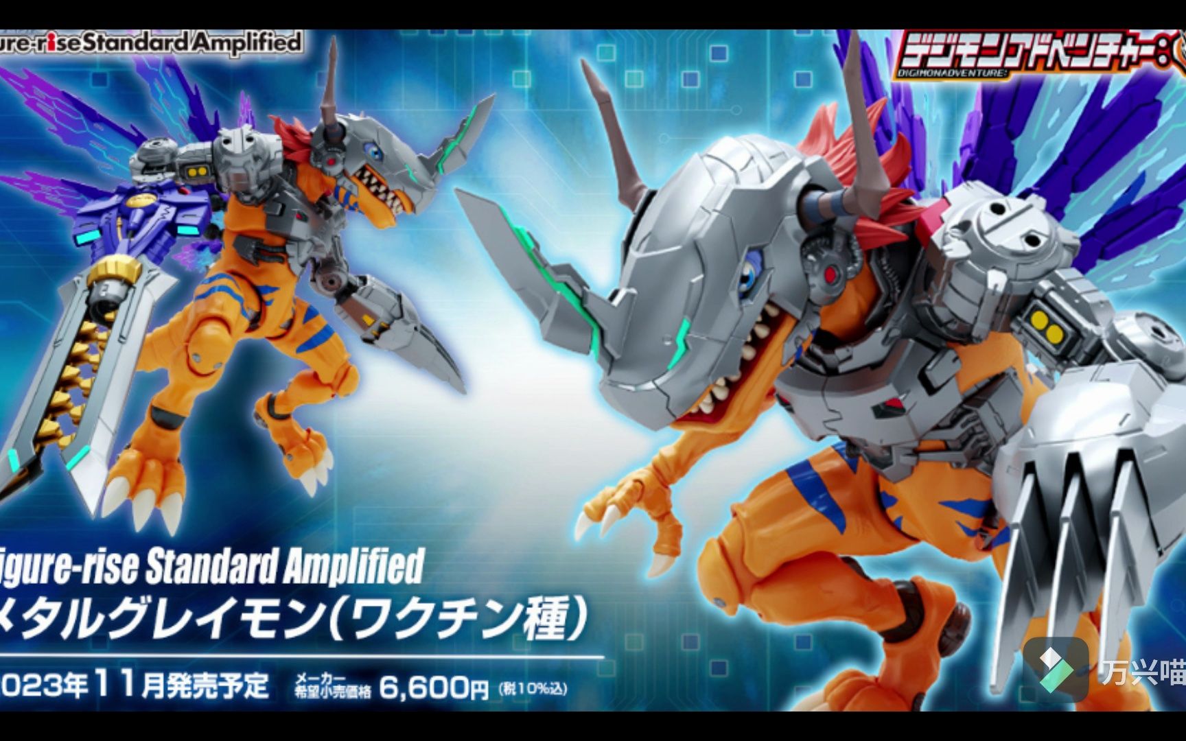 万代23年11月 frs 机械暴龙兽(疫苗种) 官图