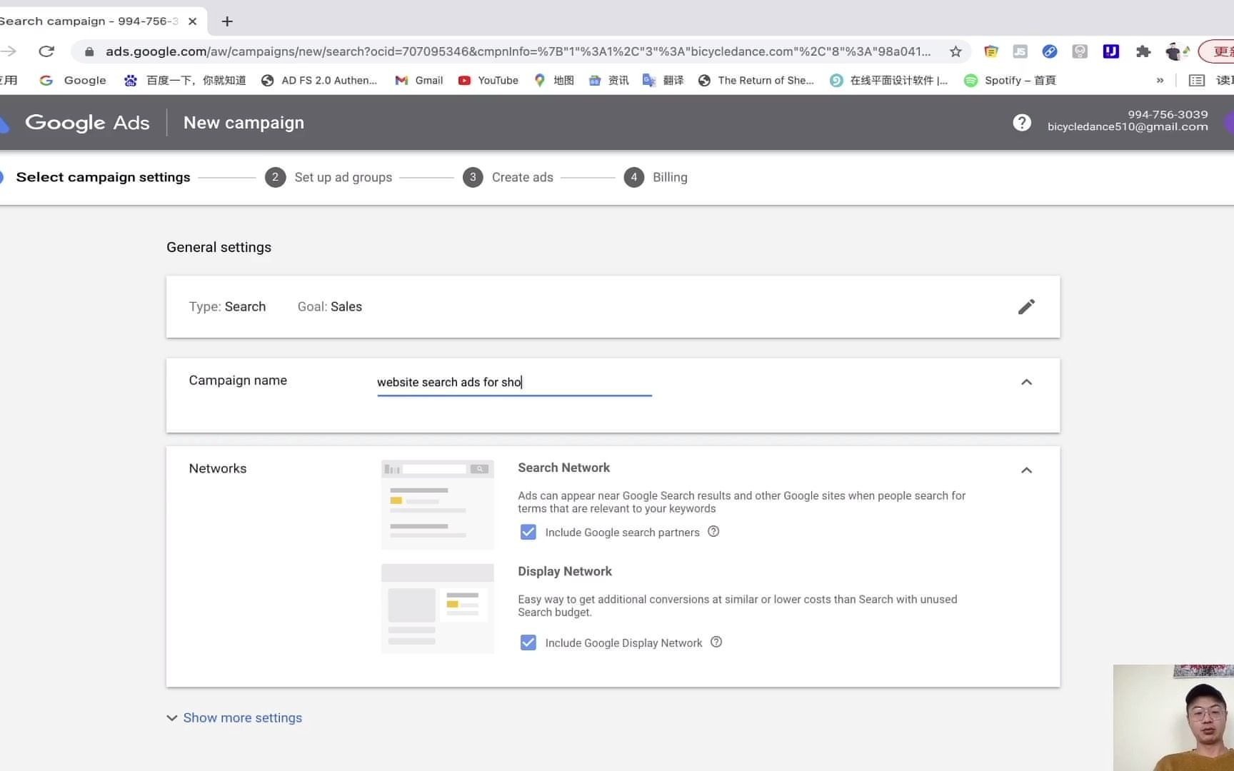 2021谷歌搜索广告,如何创建账号以及实操干货分享,让你的广告制作游刃有余.哔哩哔哩bilibili