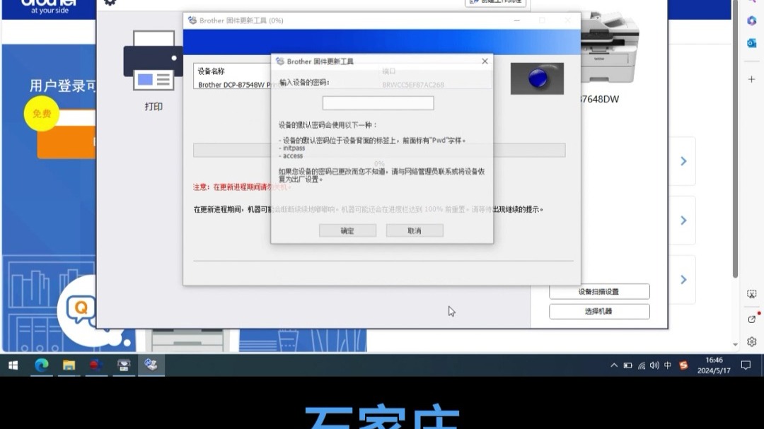 兄弟打印机无线驱动安装方法,兄弟打印机连接电脑打印,兄弟L2648dw无线驱动安装,兄弟打印机安装使用教程,石家庄兄弟打印机售后电话,石家庄打印机维修上门 #