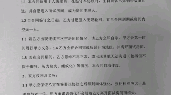 听说这份工作薪资待遇好,工作氛围好,同事之间友好和平,不加班,包吃包住…尊嘟假嘟,需要注意什么吗?哔哩哔哩bilibili