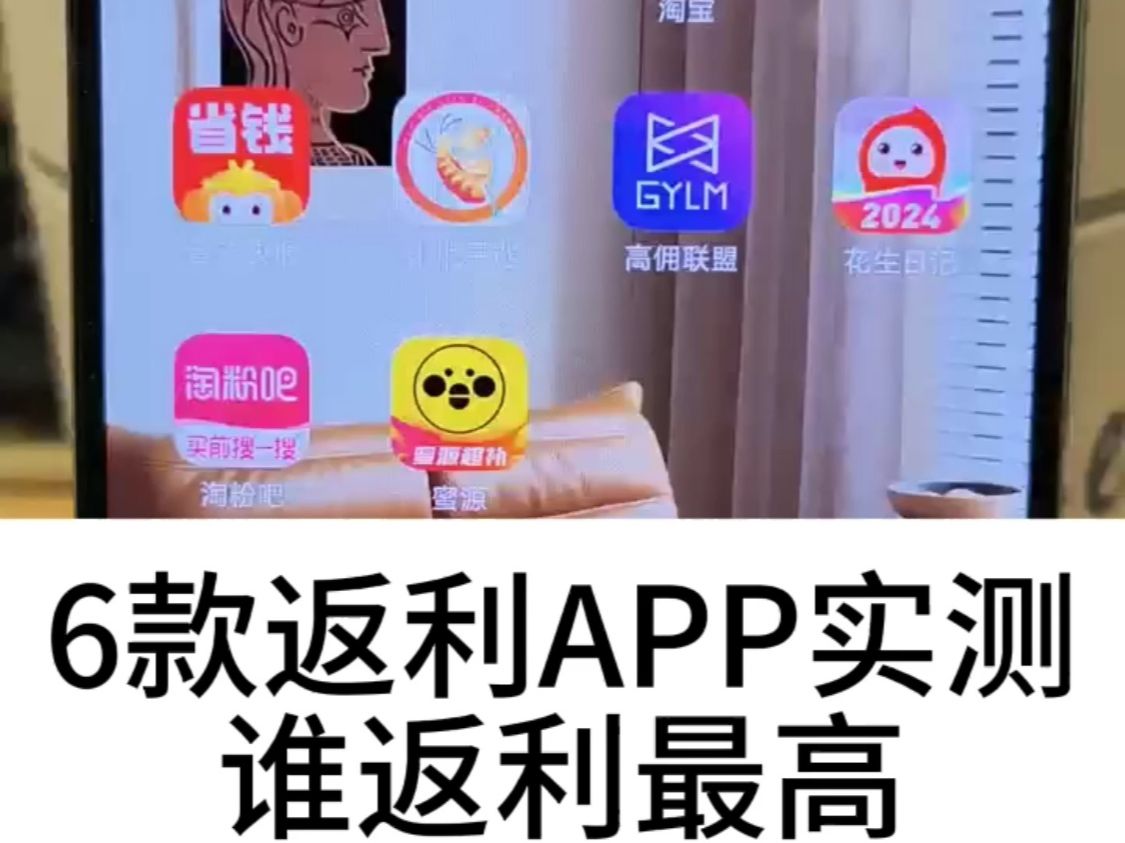 【宝妈实测】六款省钱APP大比拼,带你开启网购省钱新模式!哔哩哔哩bilibili