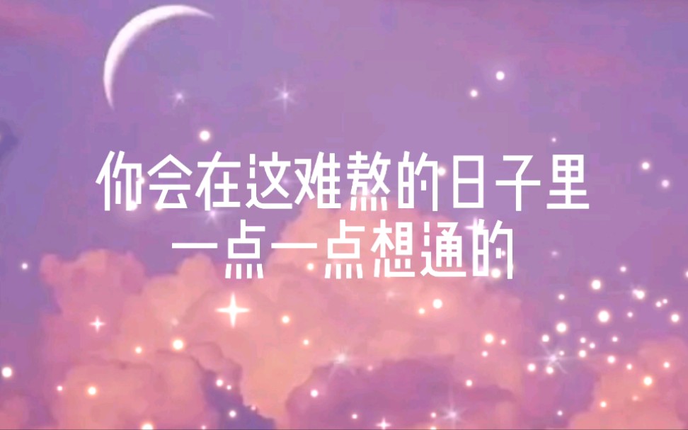 短句文案‖生活总是来来往往,千万别等来日方长.哔哩哔哩bilibili