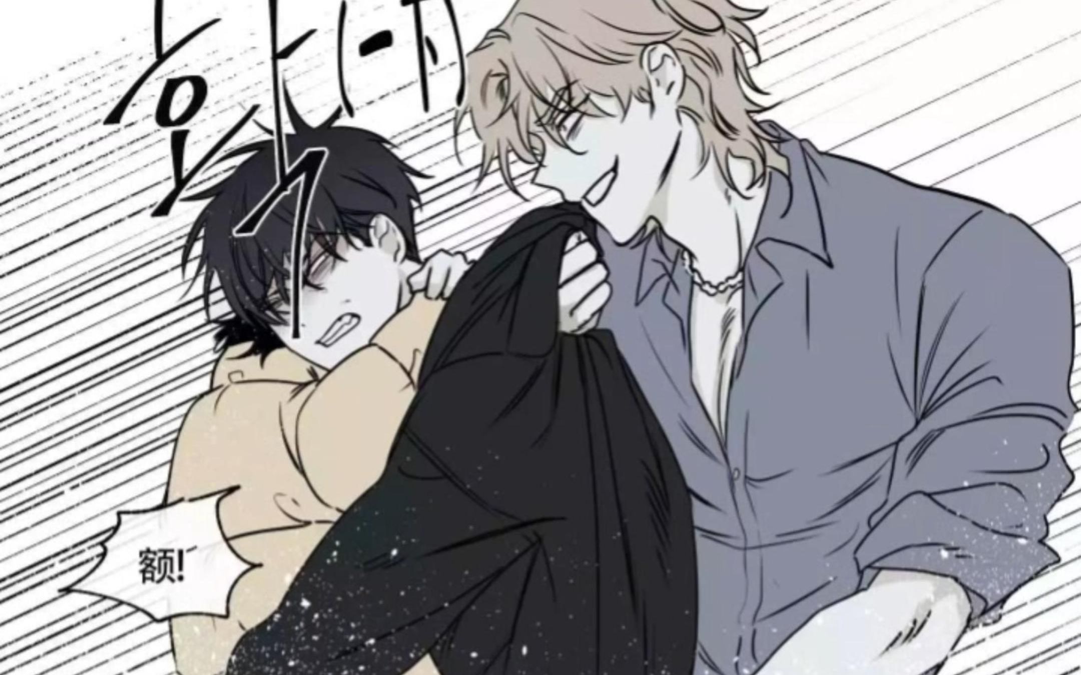 【热门漫画】《等价交换》# 前方高能 # 男孕 | omega是不能随便闻