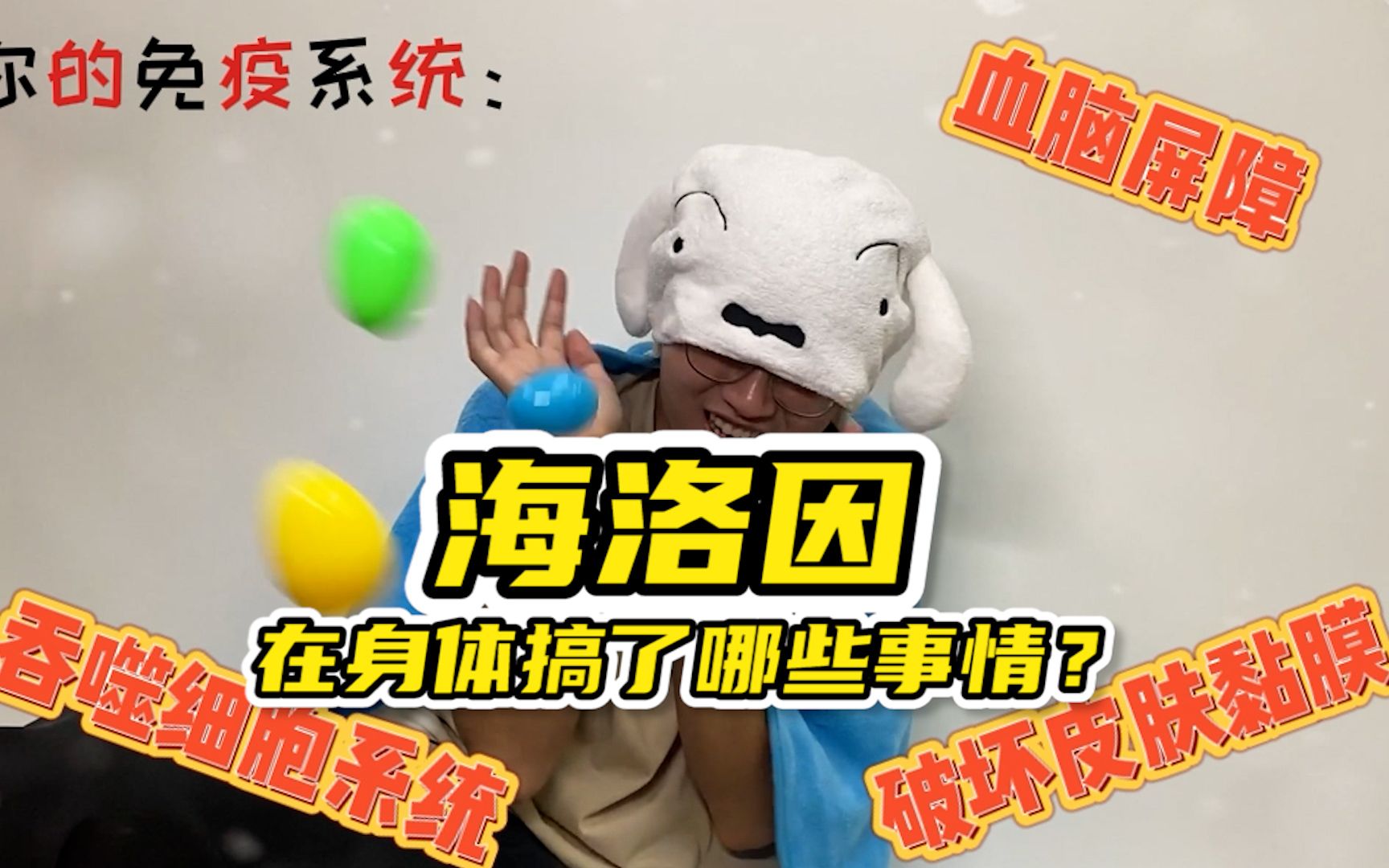 海洛因会对你的身体产生多大危害?快来看看!哔哩哔哩bilibili