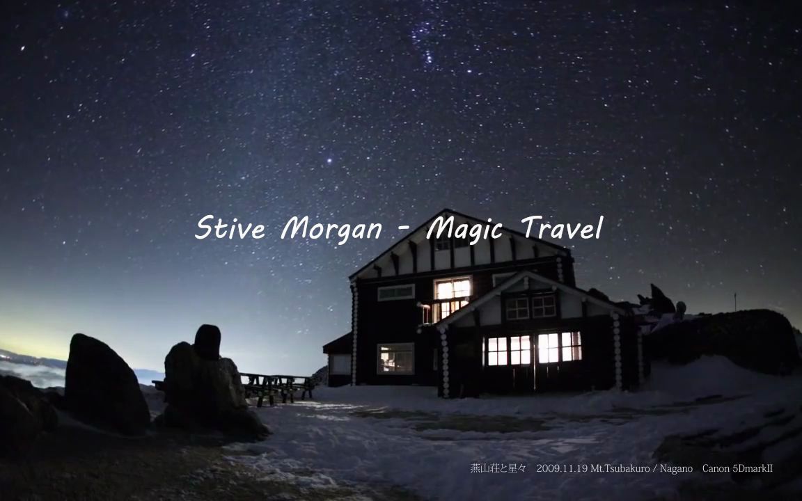 [图](油管1700万播放量纯音乐)Stive Morgan - Magic Travel