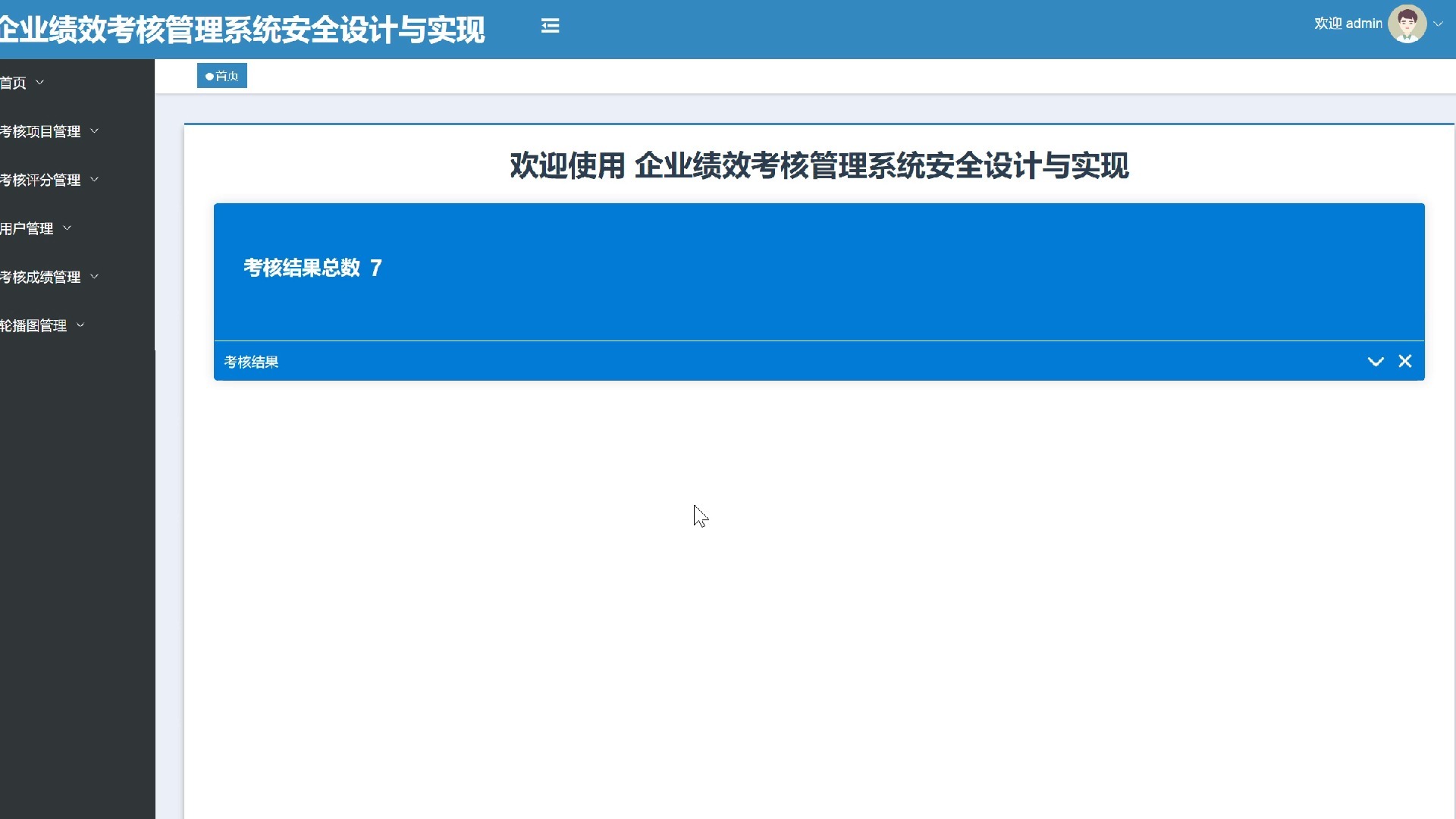 绩效考核管理系统_绩效考核管理系统源码 绩效稽核
管理体系
_绩效稽核
管理体系
源码（绩效稽核是什么意思） 360词汇