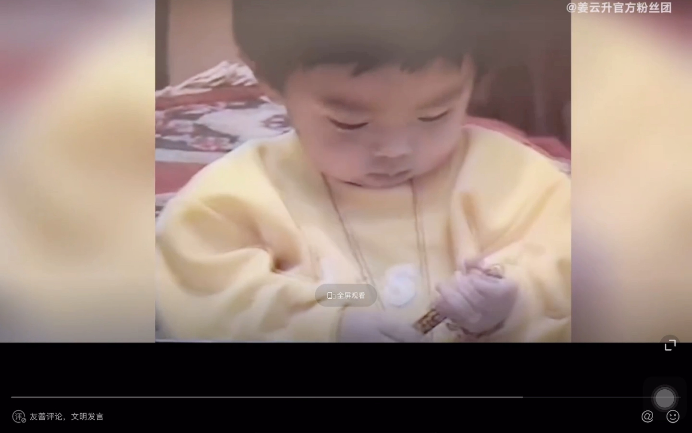 姜云升|存档幼年体姜:小小姜出来的那一瞬间我直接藕猴哔哩哔哩bilibili