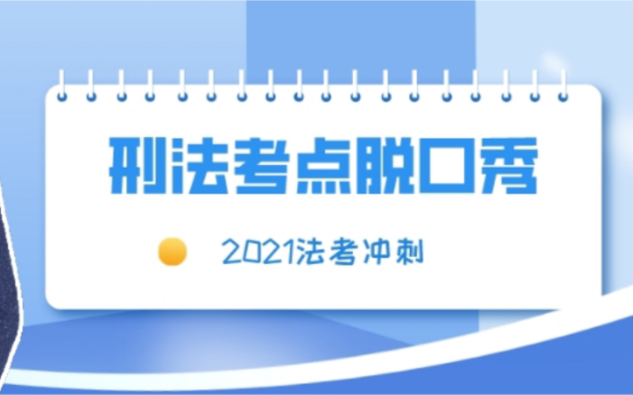 容留他人吸毒罪,非常重要的一个罪名哔哩哔哩bilibili