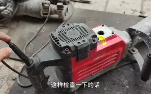 Télécharger la video: 你知道电锤电镐如何进行保养吗？工具哥告诉你几个很简单的办法