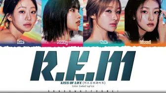 Tải video: 【Kiss Of Life】迷你三辑先行曲R.E.M歌词分配版音源