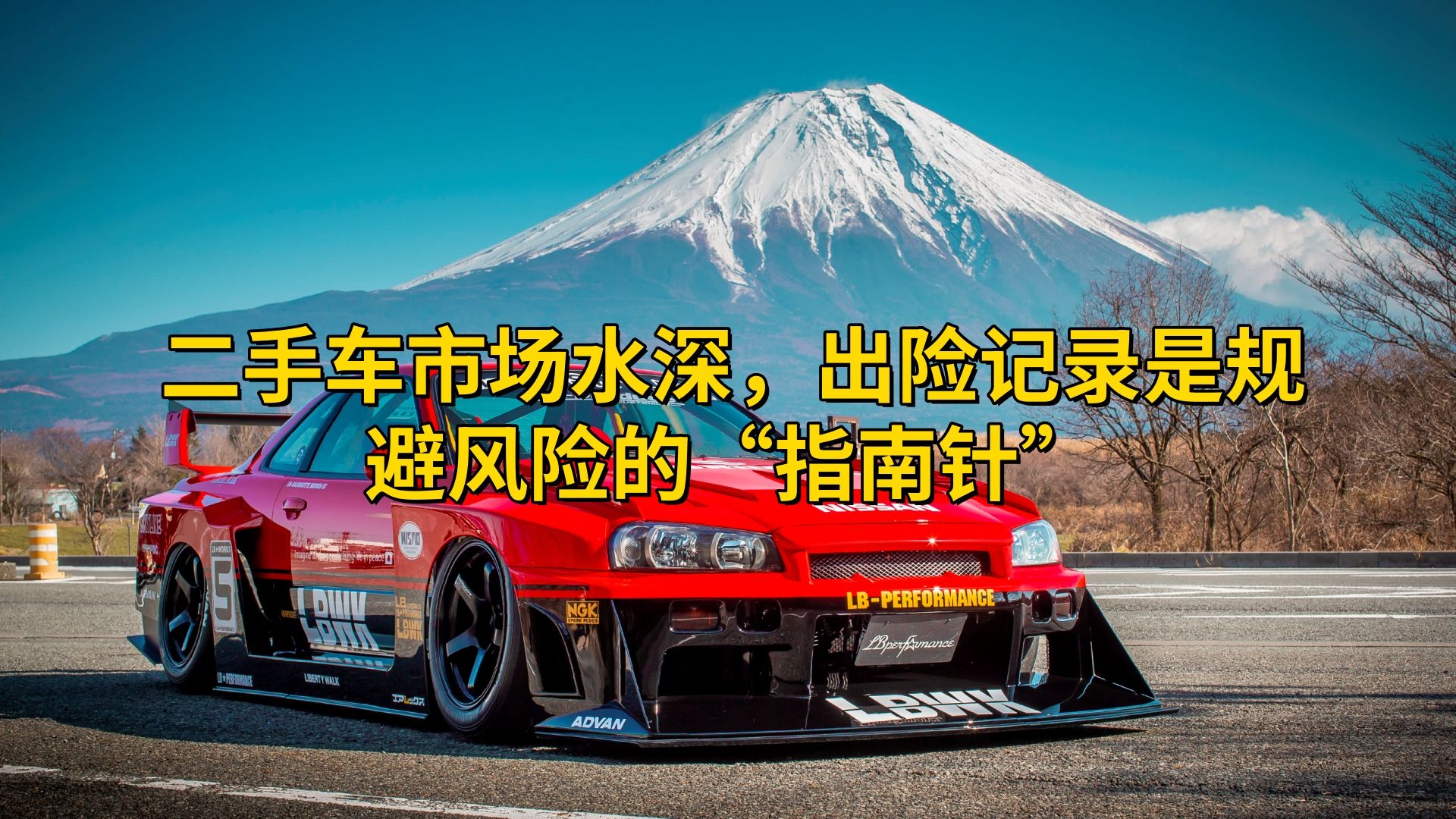 关于二手车的风险的信息 关于二手车的风险的信息（关于二手车的风险的信息有哪些） 二手车