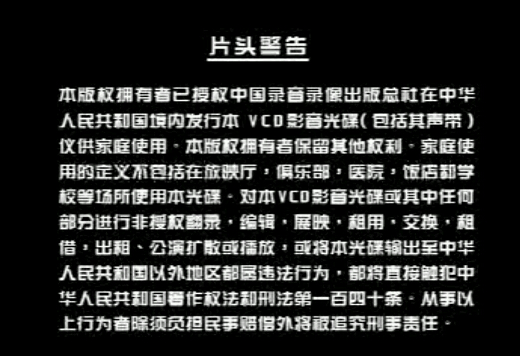 暗战 VCD版哔哩哔哩bilibili