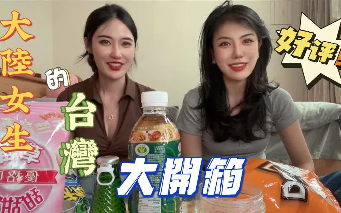 [图]台湾有的，大陆没有？鱼肉一起豪饮不醉不归