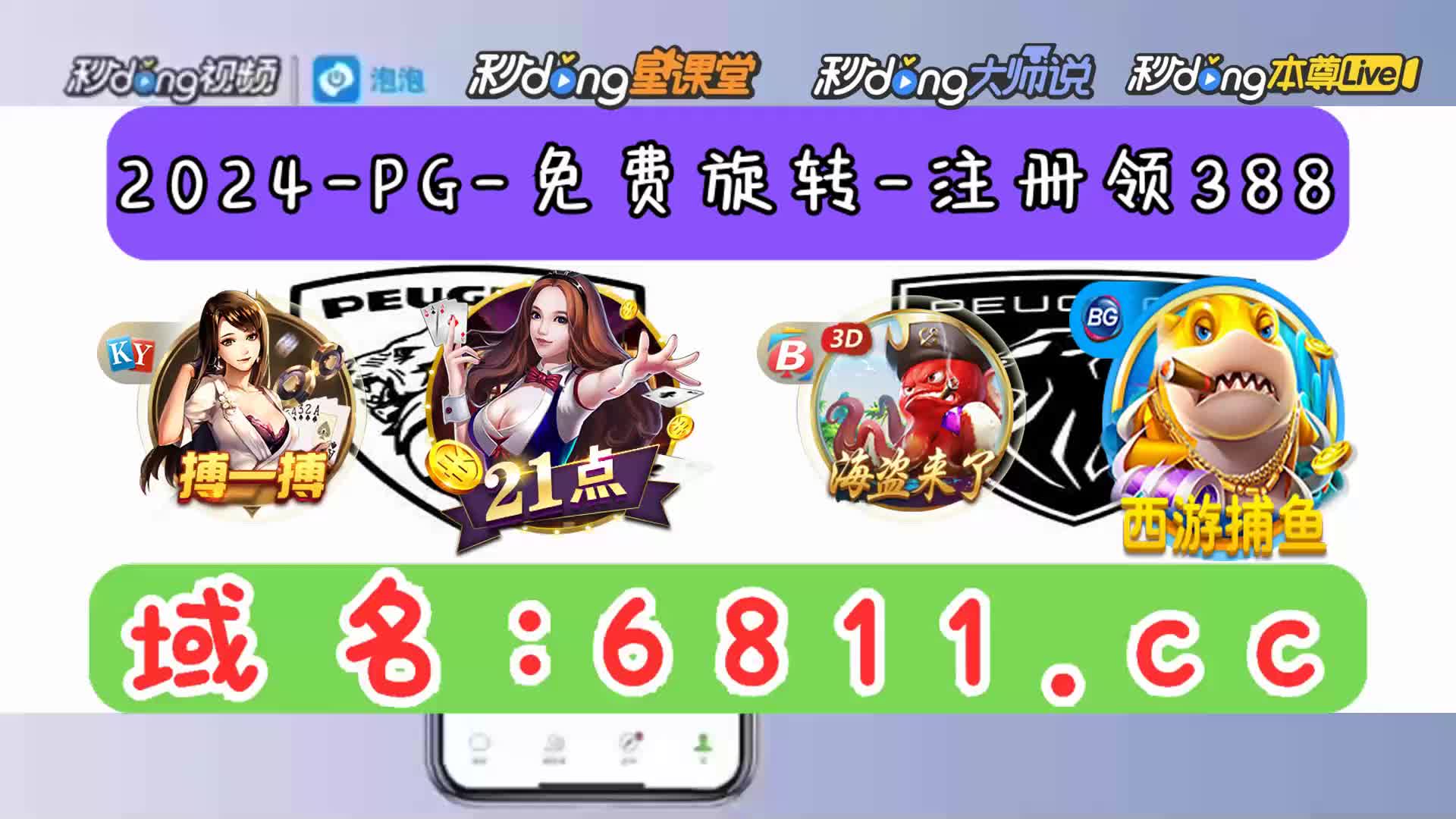 一分鐘讲解金鲨银鲨免费版下载