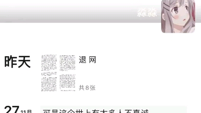 梦三国走秀与金主淼淼后续:大瓜 淼淼发朋友圈爆料与走秀的地下情人关系 跟走秀说的相差极大梦三国2