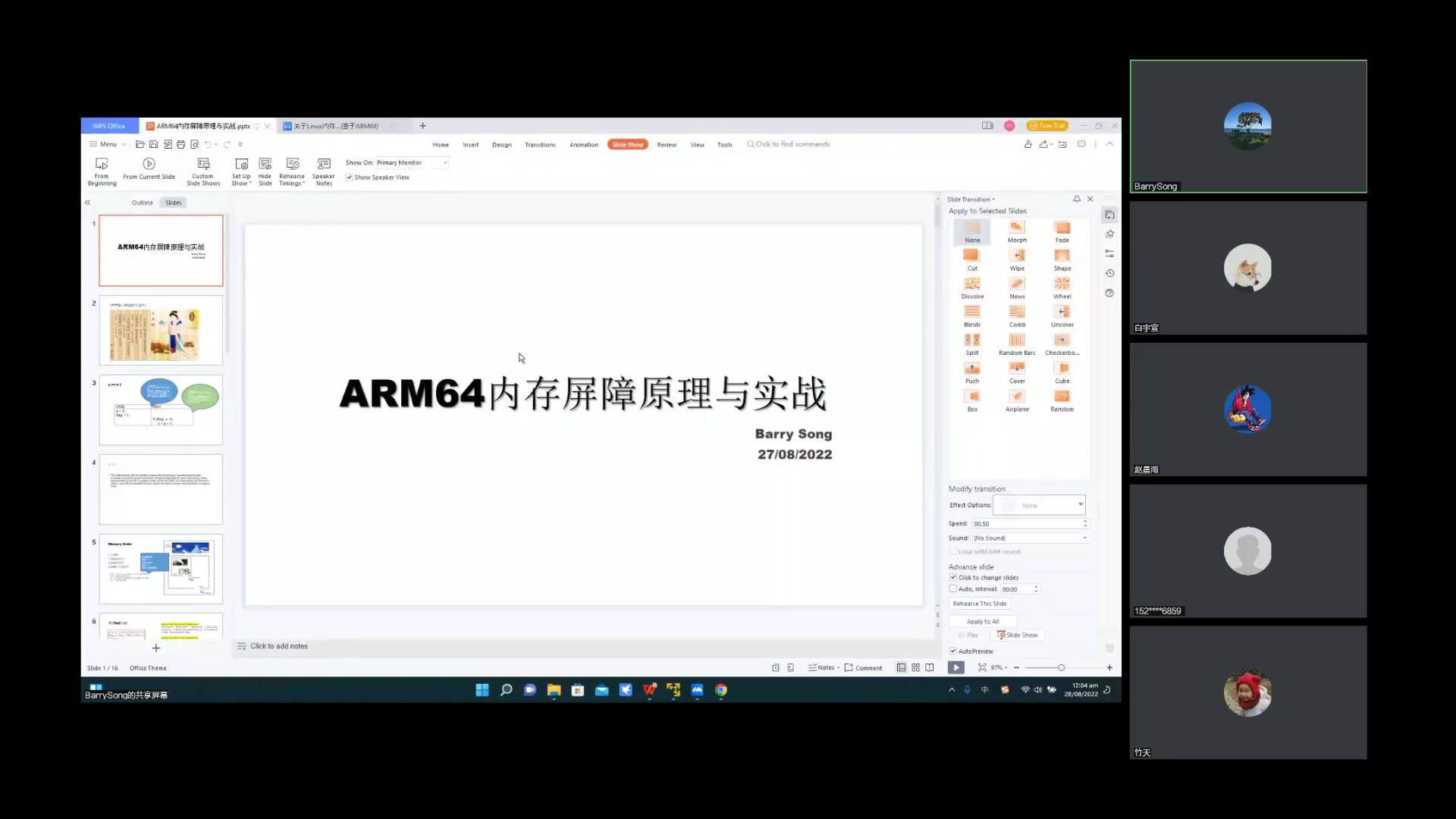 宋宝华:原理和实战解析Linux中如何正确地使用内存屏障哔哩哔哩bilibili