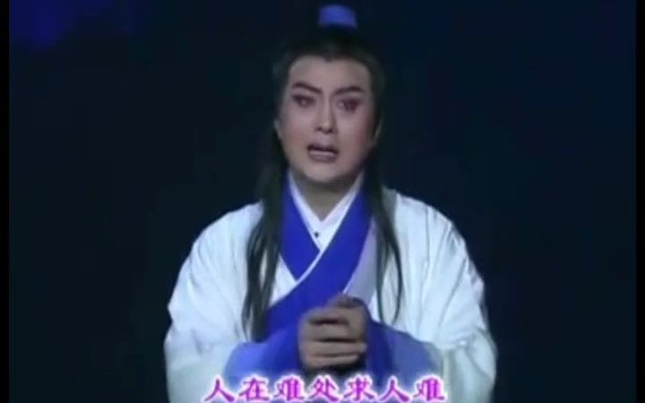 [图]淮剧《李甲与杜十娘 第2场》（邢娜、梁伟平唱）13：18