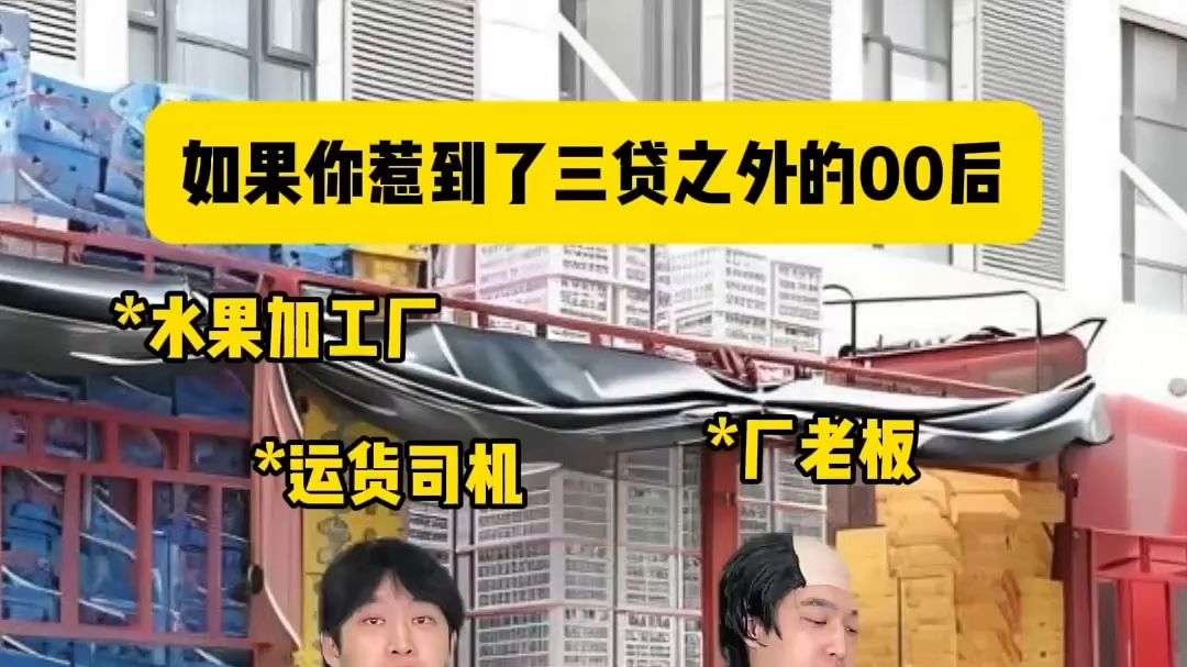 惹谁都别惹00后!