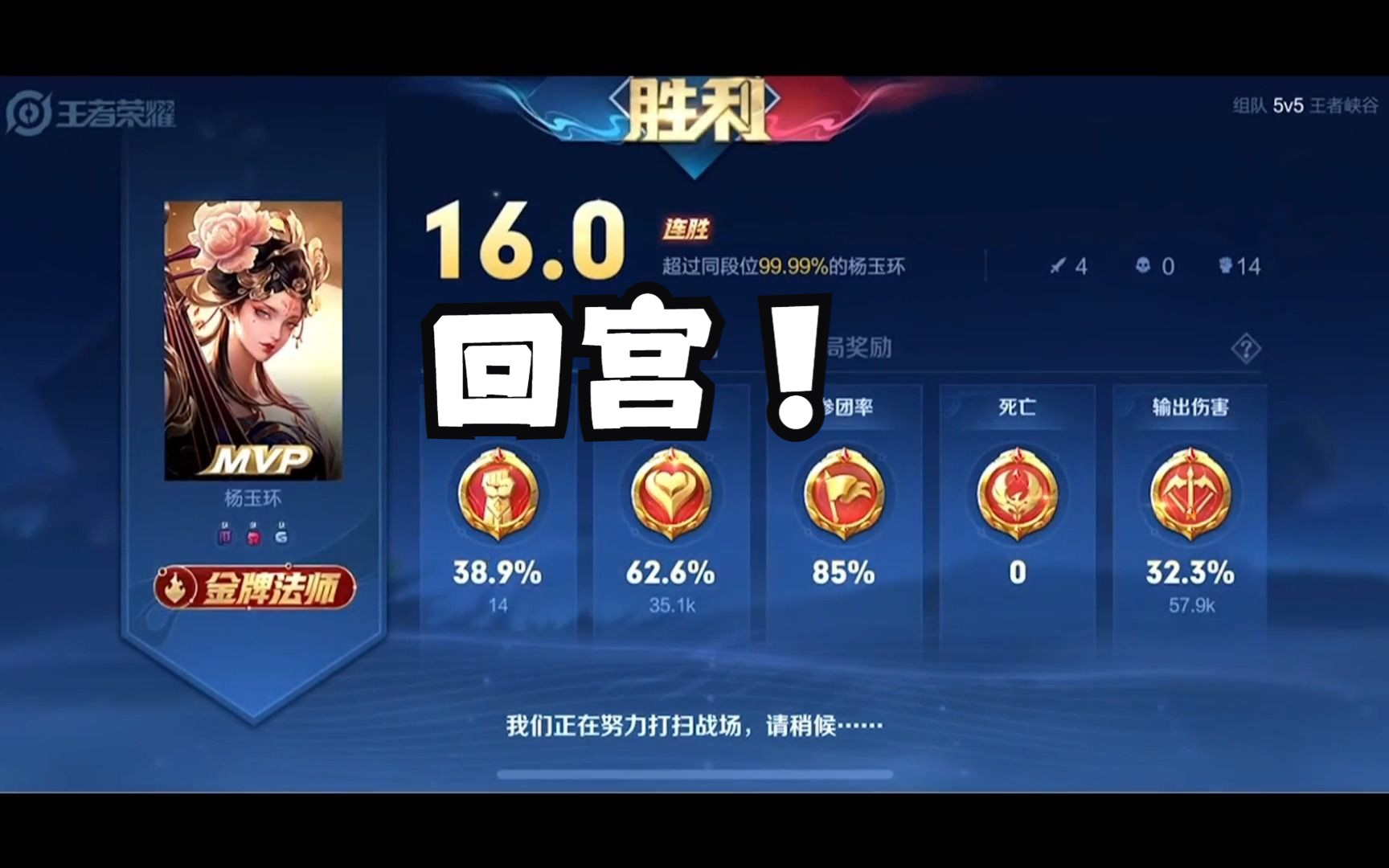 国一杨玉环2180分巅峰赛16.0评分无敌节奏打到对面投降