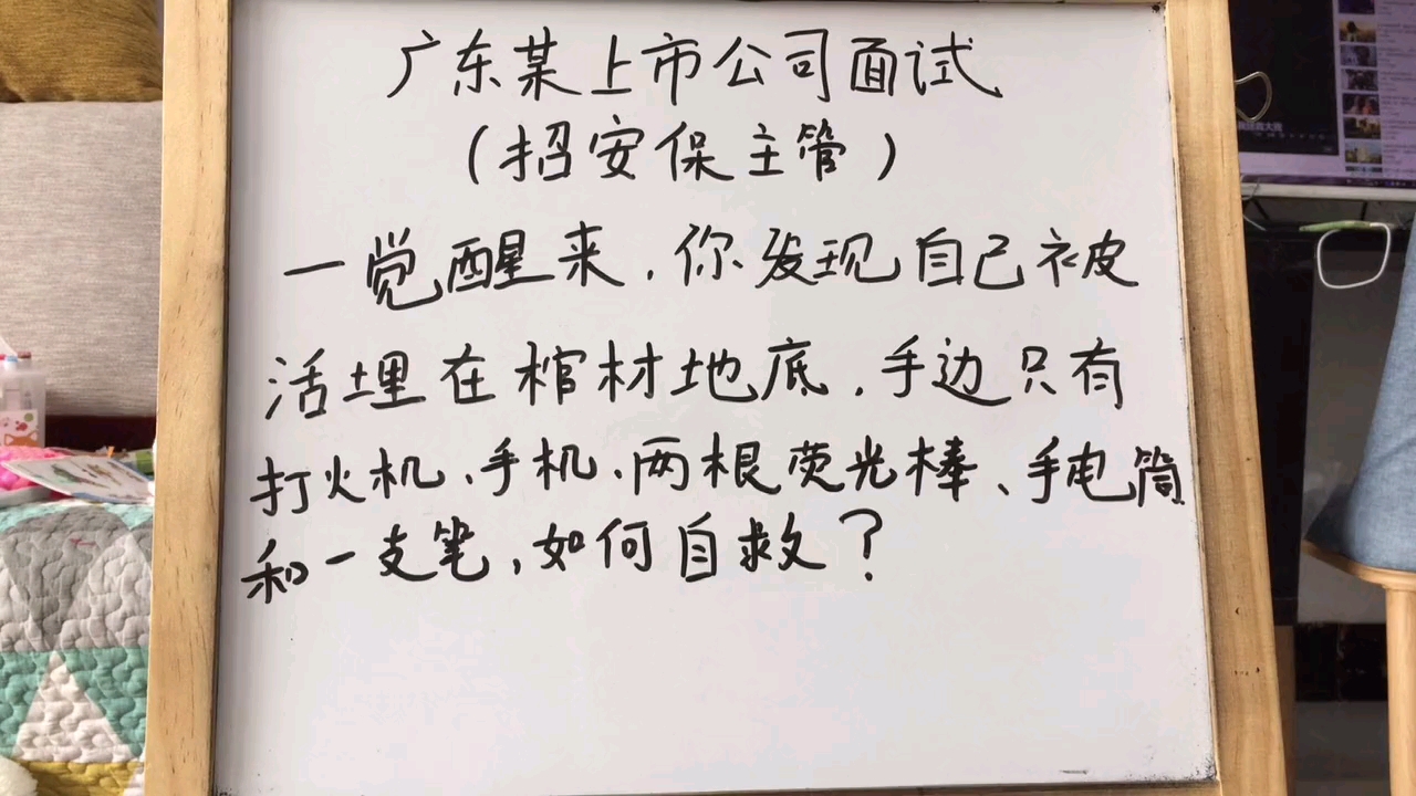 【互联网大厂面经】广东某上市公司面试:假如你发现自己被活埋,如何自救?哔哩哔哩bilibili