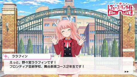 18 12 13 スタリラ フロンティア芸術学校 叶美空 自己紹介動画 哔哩哔哩