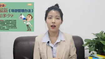 有导游证，是不是到全国任一景点旅游都免门票呢？