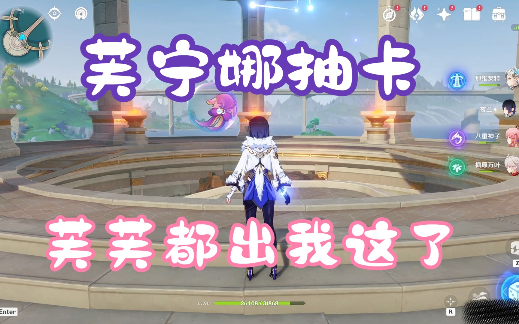 【原神欧皇芙宁娜抽卡记录】历史最欧的一次了-大头muk-大头muk-哔哩