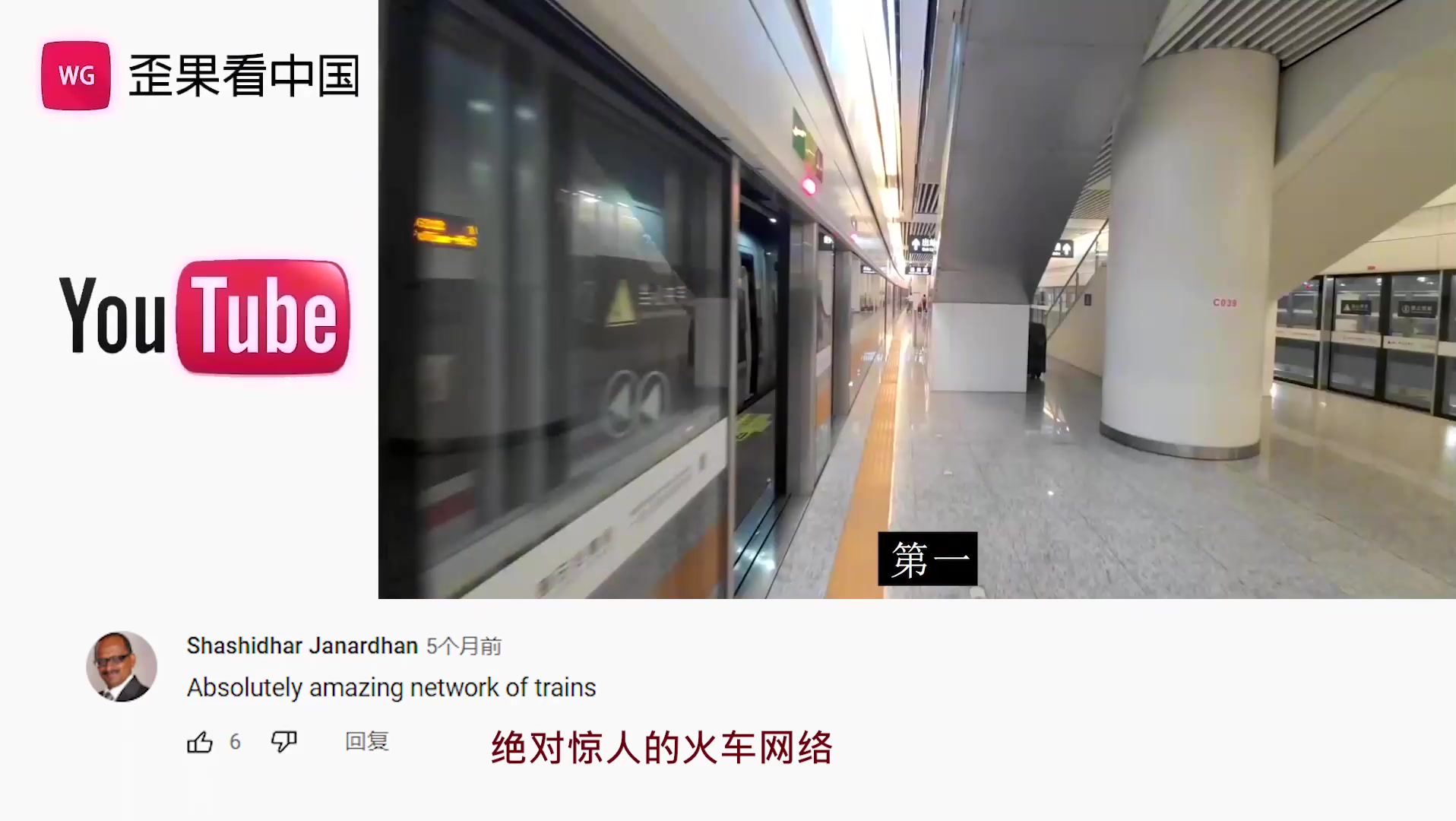 老外拍自己乘坐中国高铁的视频 外国网友羡慕:居然比机场还漂亮哔哩哔哩bilibili