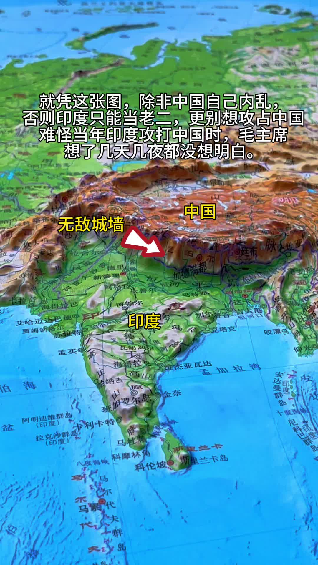 喜马拉雅山脉就像一堵无敌城墙