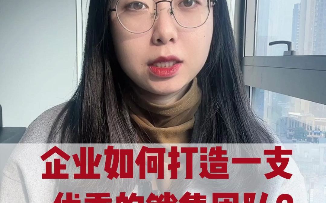 [图]企业如何打造一支优秀的销售团队？智能名片可以设置考核标准