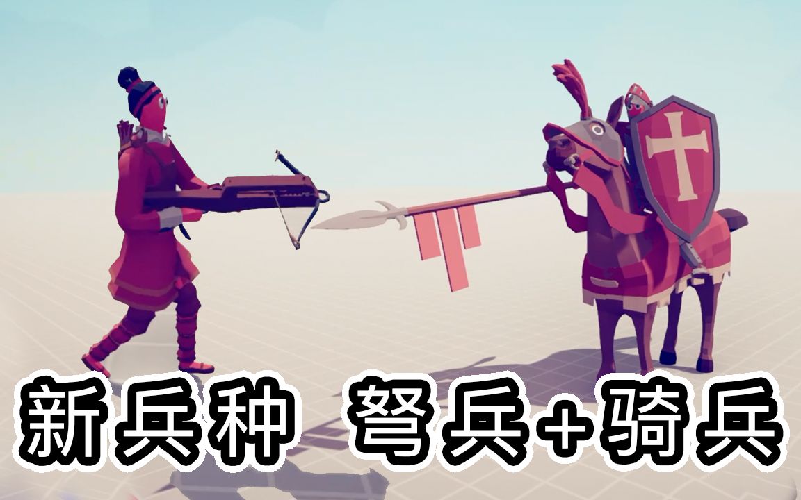 全面战争模拟器最新版本两个隐藏兵种竟然是诸葛亮和赵云连弩骑兵