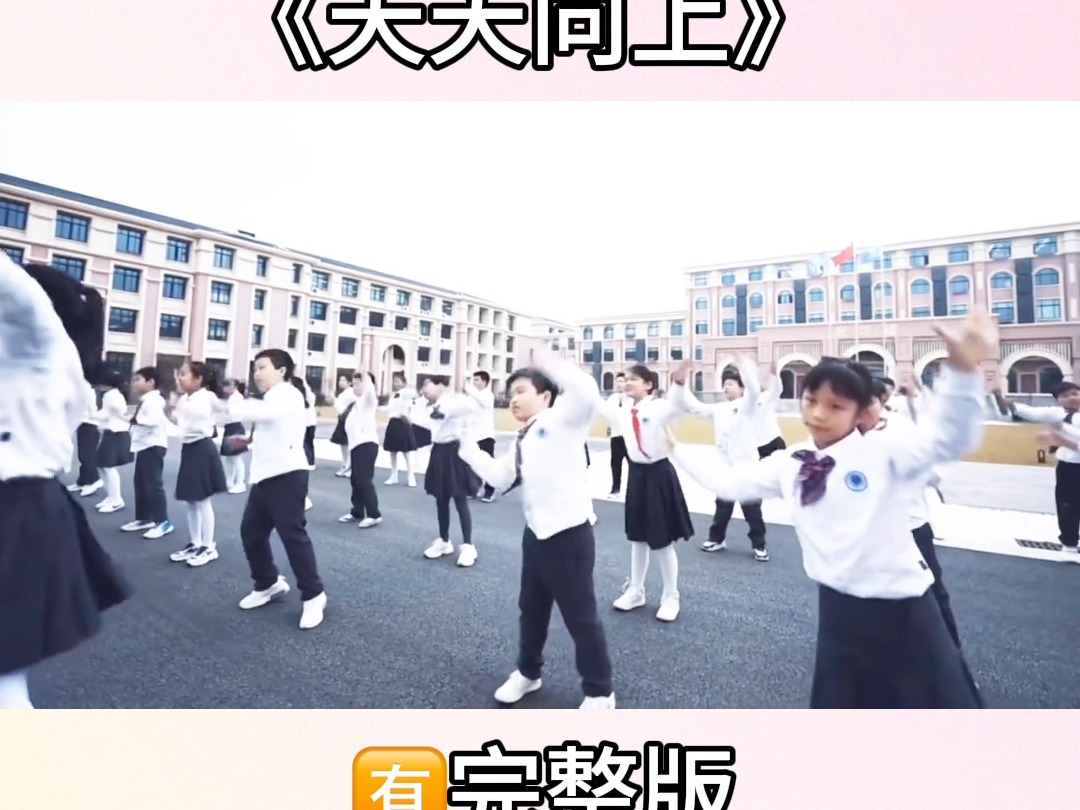 《天天向上》少儿获奖舞蹈哔哩哔哩bilibili