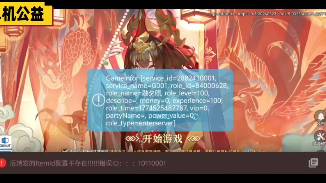10.3【少年西游记2】单机版/IOS安卓PC/纯免费 三连分享_哔哩哔哩bilibili_游戏推荐