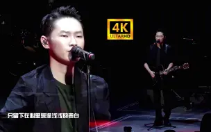 Download Video: 【4K60FPS】梁博《出现又离开》尖叫之夜！