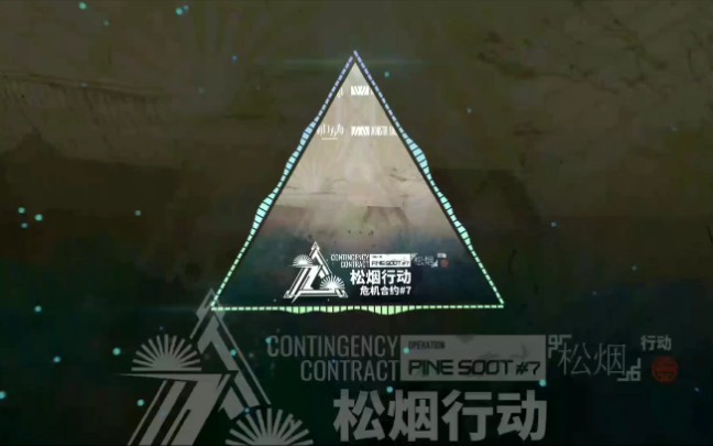 [图]【明日方舟】明日方舟松烟行动主界面BGM+音频可视化+英语字幕+炎国语字幕